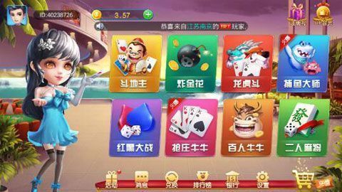 蔚蓝棋牌235安卓老版本 V2.3.5