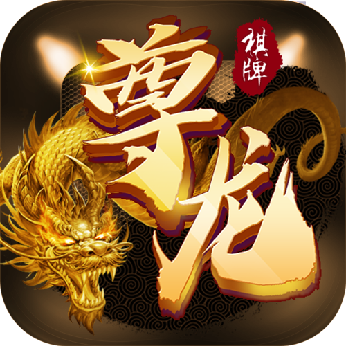 尊龙棋牌安卓官方版 V2.61.84