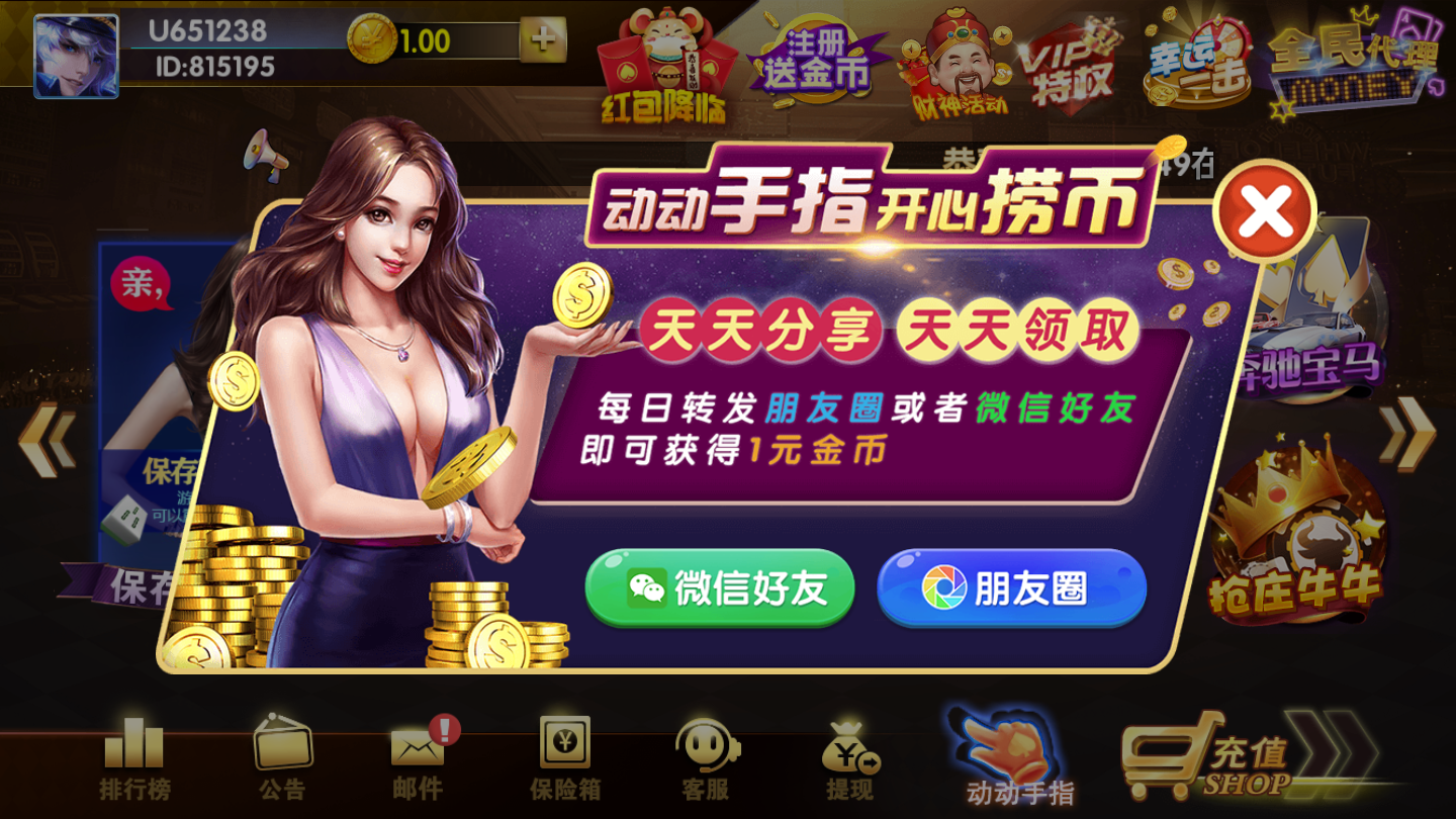 尊龙棋牌娱乐平台安卓版 V1.30.4