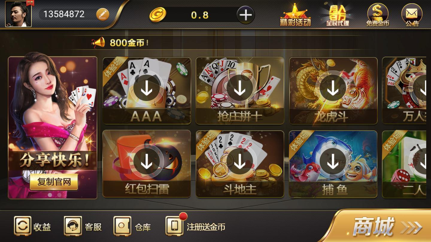 微笑棋牌安卓官方版 V6.0