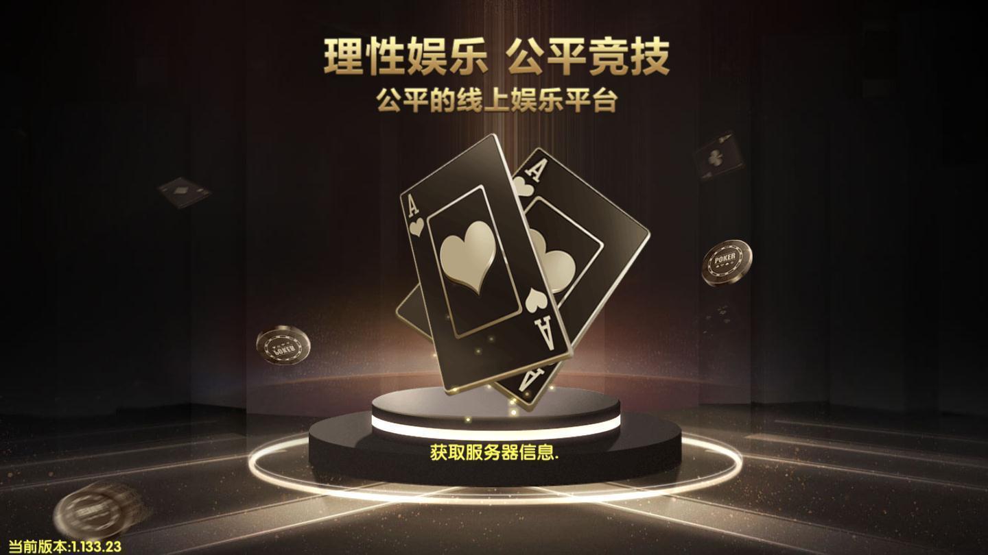 微笑棋牌娱乐安卓版 V6.0