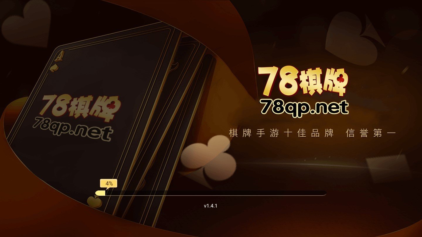 78棋牌娱乐安卓版 V1.0.0