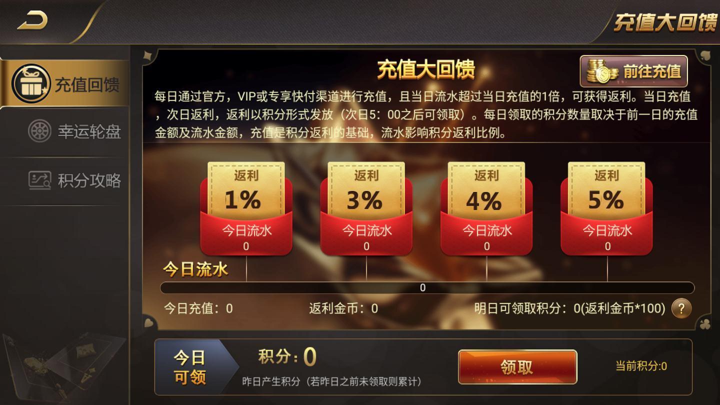 微笑棋牌娱乐安卓版 V6.0