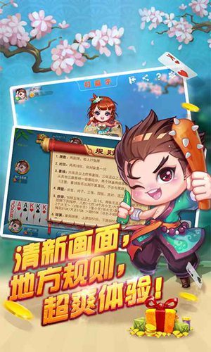 爱来棋牌安卓版 V1.0