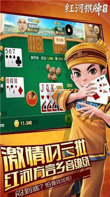 西元红河棋牌安卓版 V1.0.1