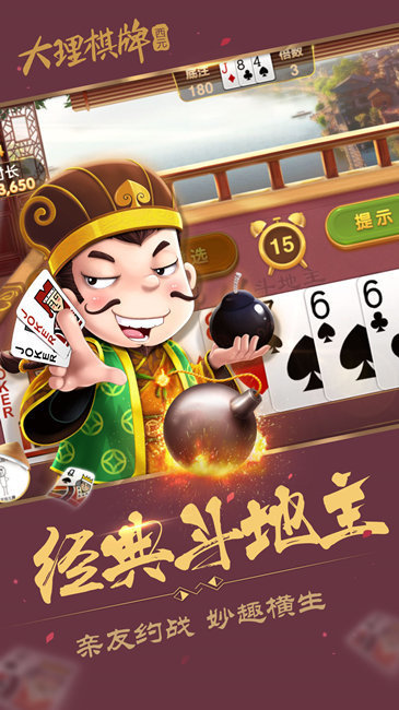 西元大理棋牌安卓版 V1.654.4