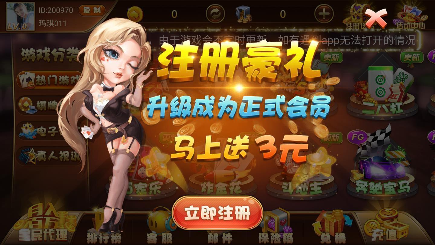 百乐门棋牌安卓版 V1.61.8