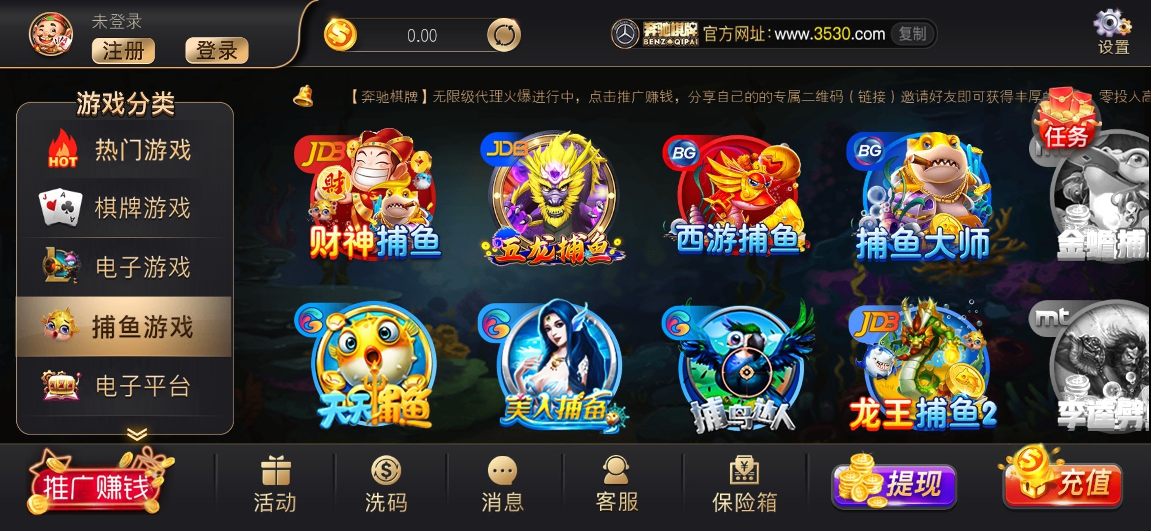 奔驰棋牌3530安卓旧版 V1.4.6