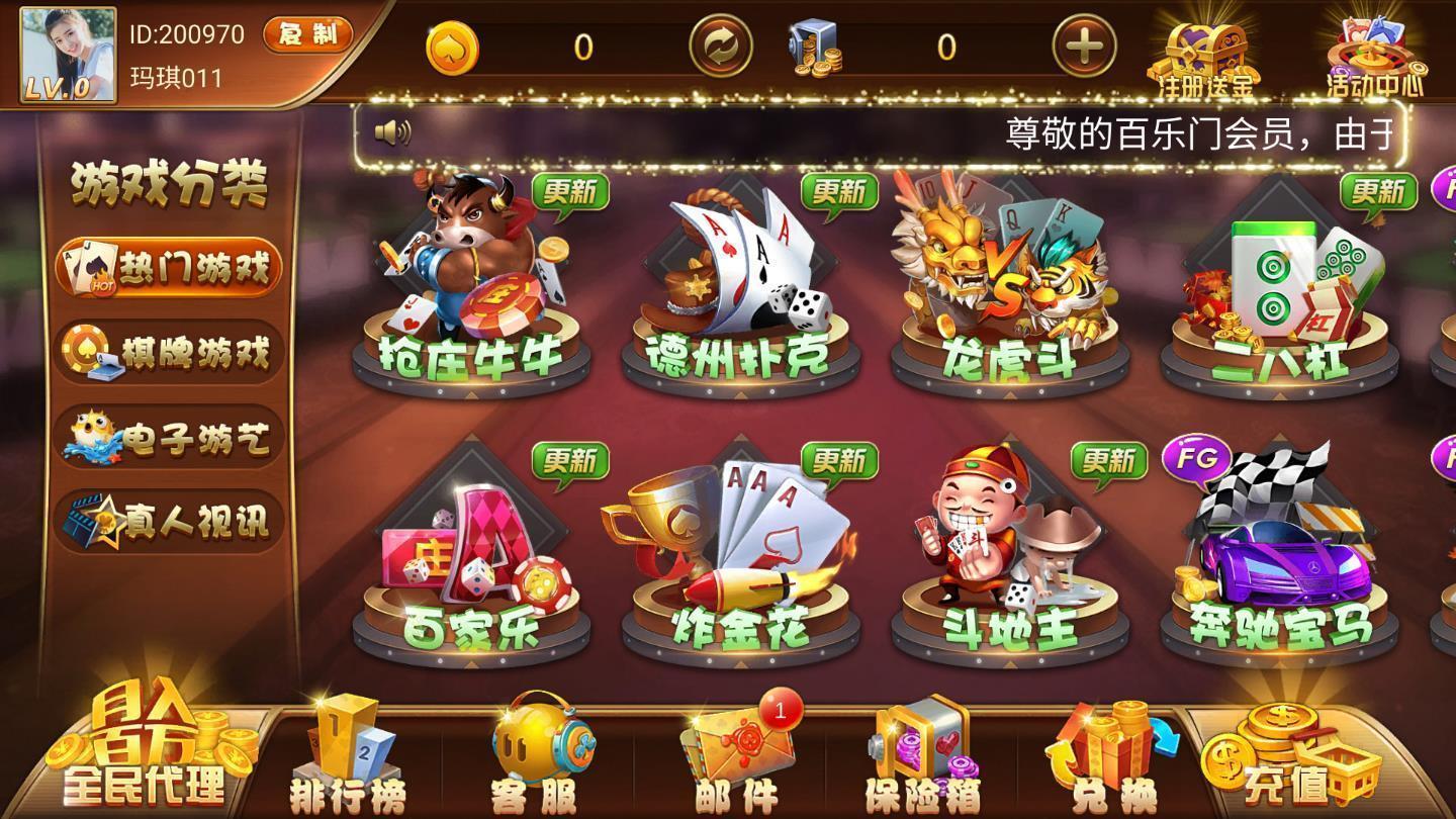 百乐门棋牌安卓版 V1.61.8