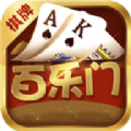 百乐门棋牌安卓版 V1.61.8