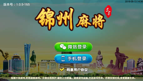 58锦州棋牌安卓版 V1.0.0