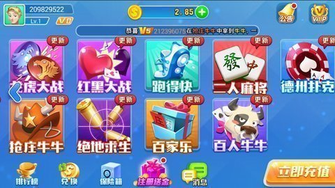 叫我棋牌安卓版 V5.0.2