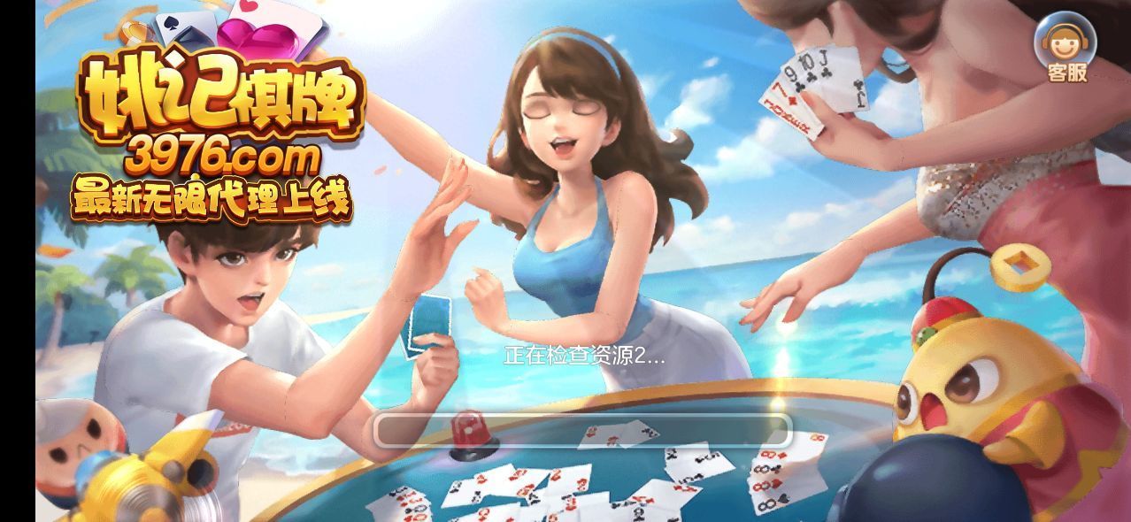 姚记棋牌安卓版 V1.0.1