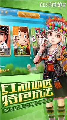 西元红河棋牌安卓版 V1.0.1