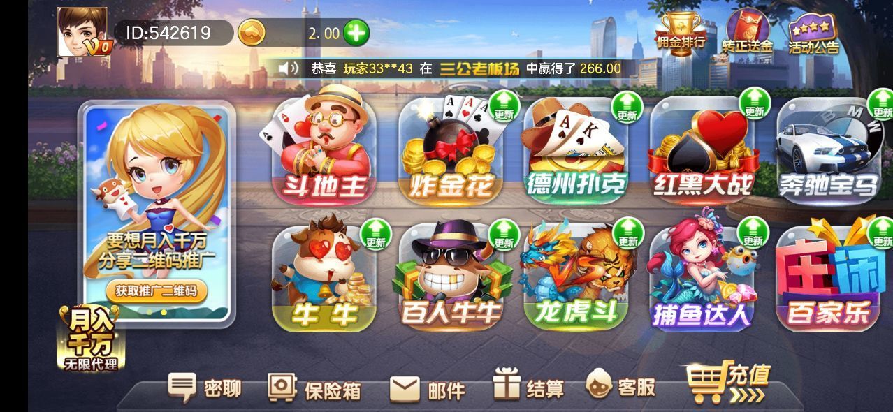 姚记棋牌安卓版 V1.0.1