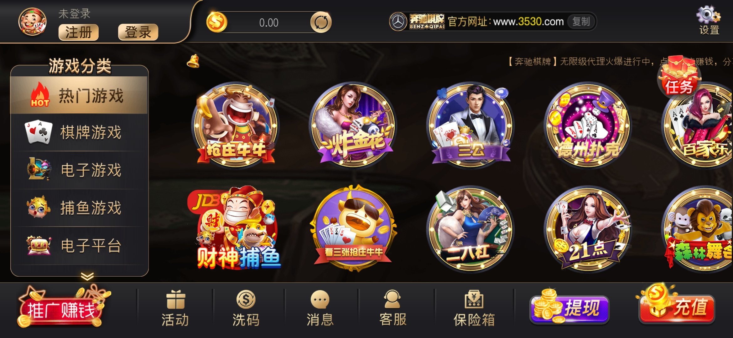 奔驰棋牌3530安卓旧版 V1.4.6