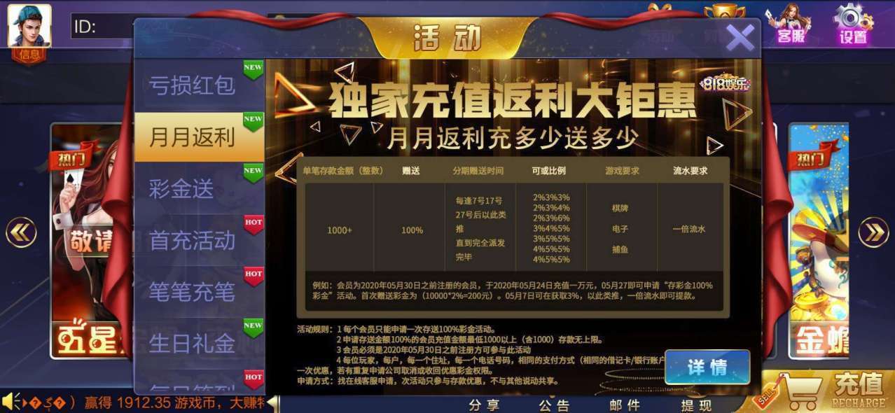 818娱乐安卓版 V1.81