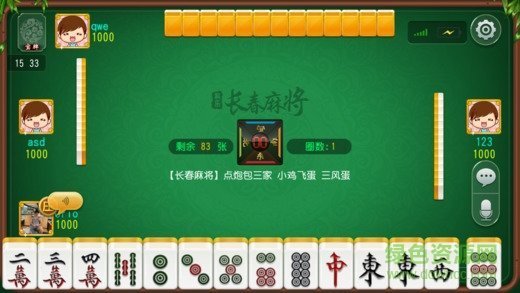 长春科乐棋牌安卓版 V1.0.1