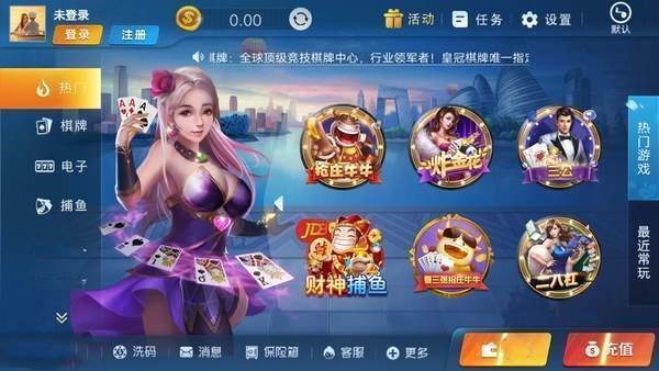 皇冠棋牌安卓免费版 V3.2.3