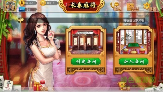 长春科乐棋牌安卓版 V1.0.1