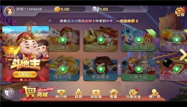 玖玖棋牌安卓版 V1.61.29