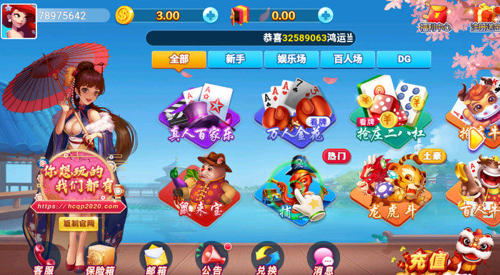 回春棋牌安卓老版 V6.3.1