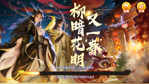 回春棋牌安卓老版 V6.3.1