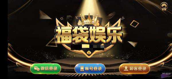 福袋娱乐安卓版 V1.0.1