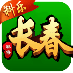 长春科乐棋牌安卓版 V1.0.1