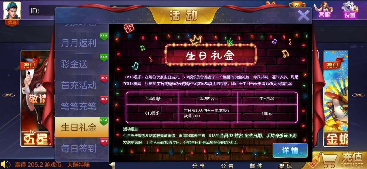 818娱乐安卓版 V1.81