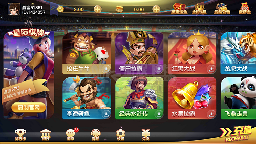 星际棋牌安卓版 V1.0.1