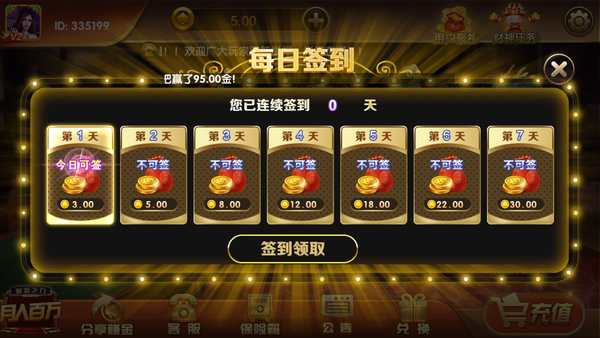 大财主棋牌安卓版 V1.0.1