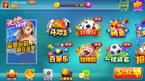 无他棋牌娱乐安卓版 V4.5.2