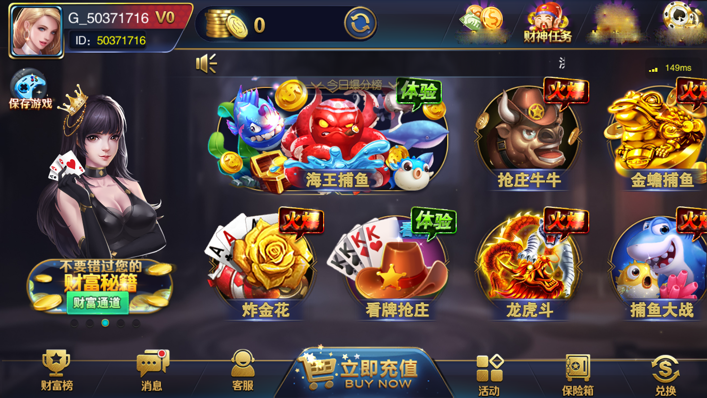 金丝猴棋牌安卓版 V1.0