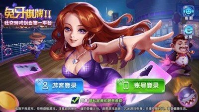 兔牙棋牌2安卓版 V1.0