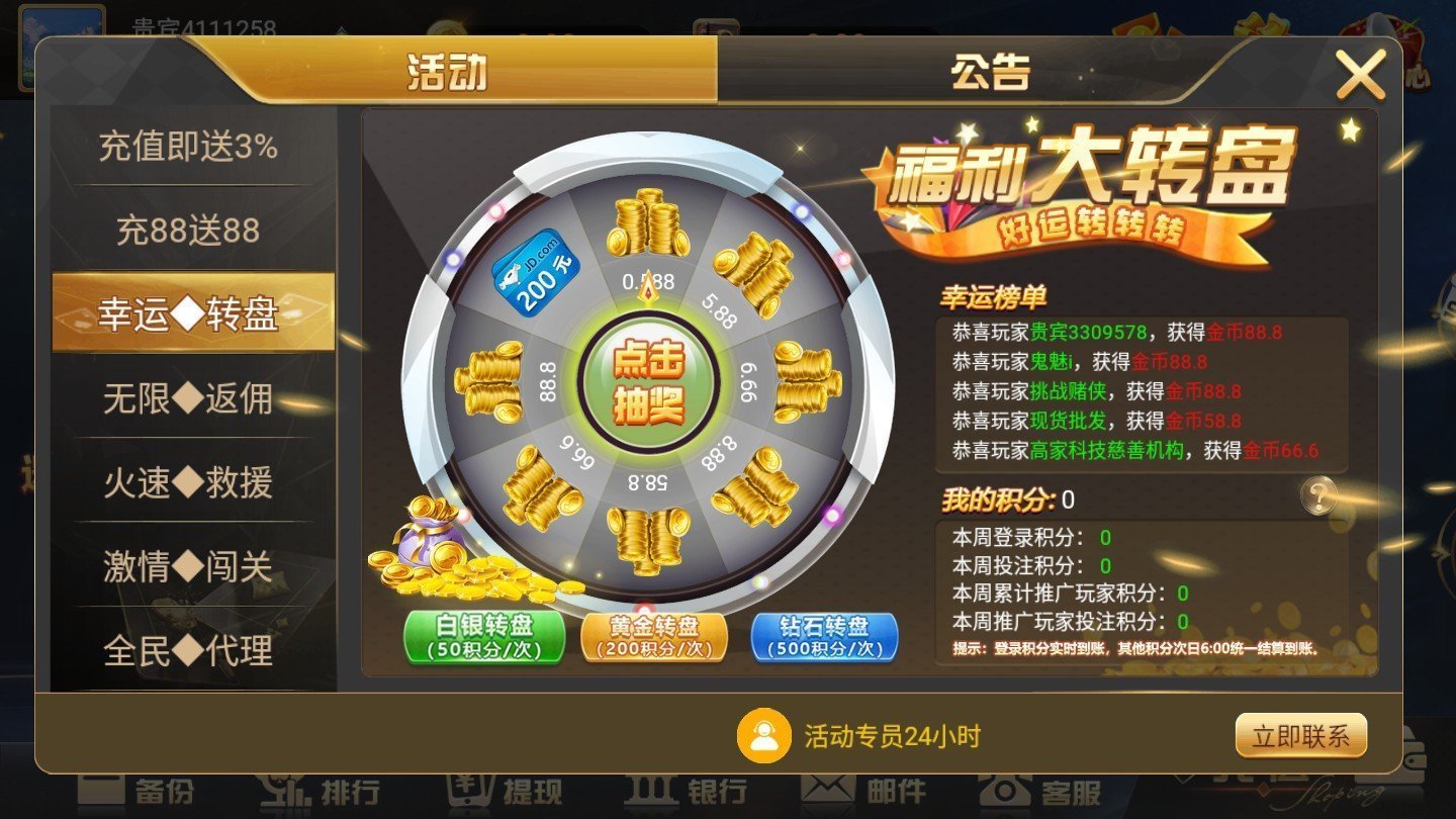 纳新棋牌安卓版 V6.5.3