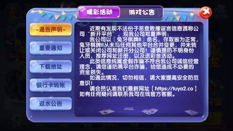 兔牙棋牌2安卓版 V1.0