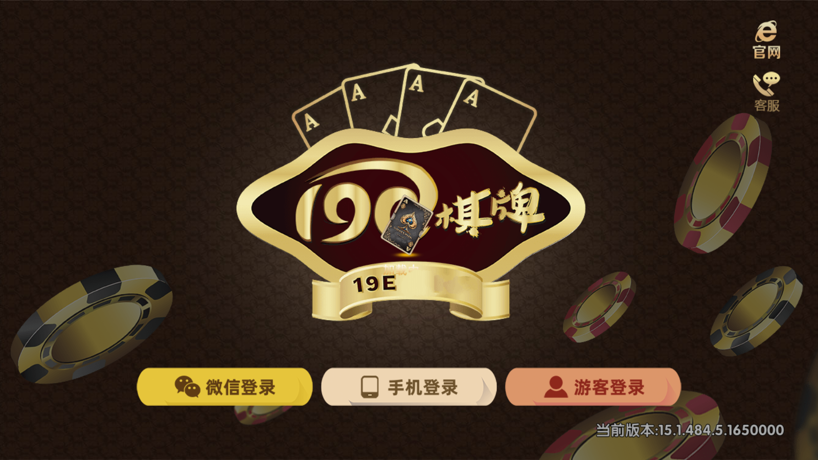 19e棋牌安卓版 V1.945