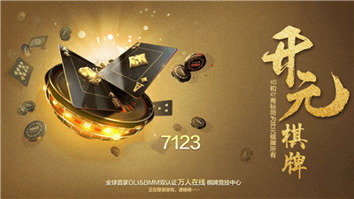 开元ky棋牌7123安卓版 V1.0