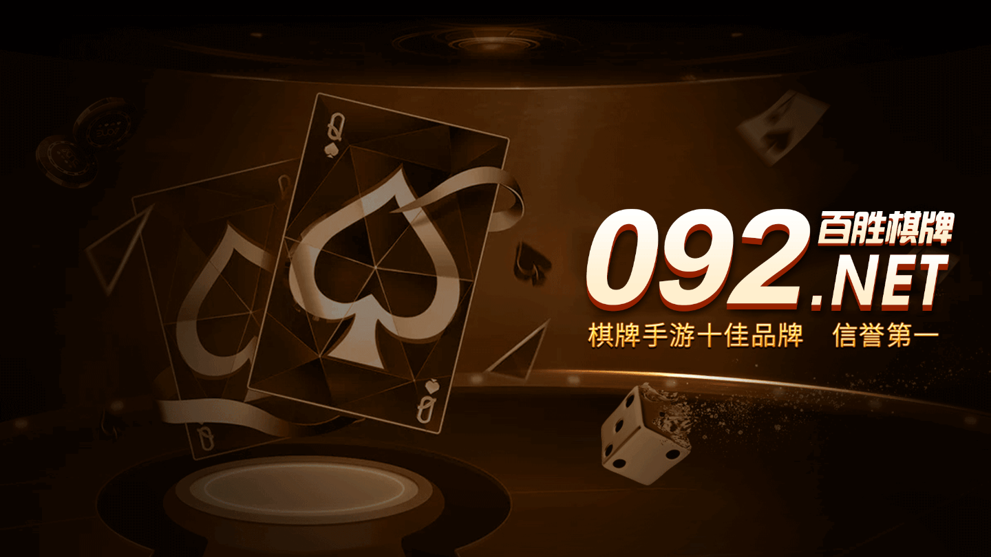 百盛棋牌安卓版 V1.61.2