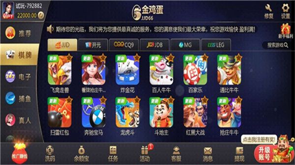 金鸡蛋棋牌安卓版 V1.0