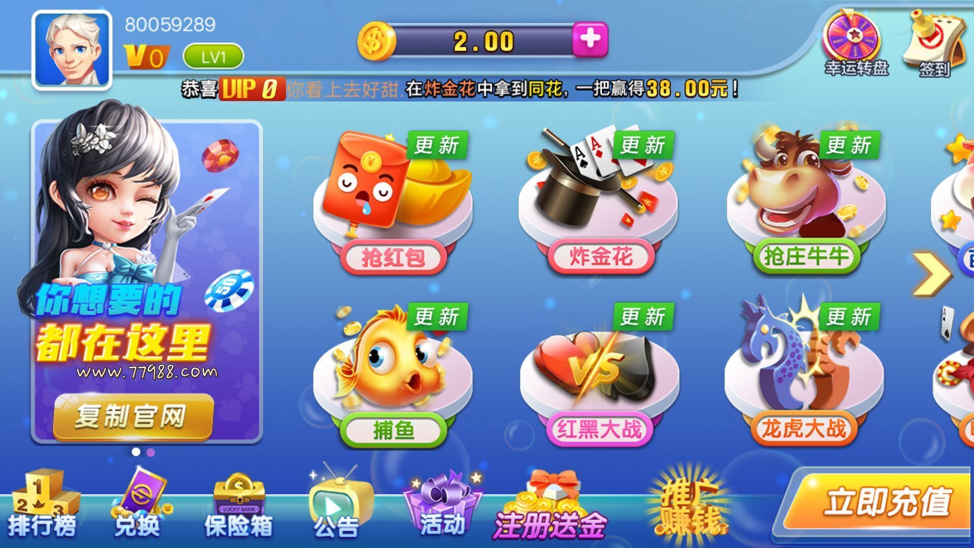 好运棋牌安卓版 V1.2