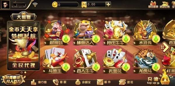 大熊猫棋牌安卓版 V1.0