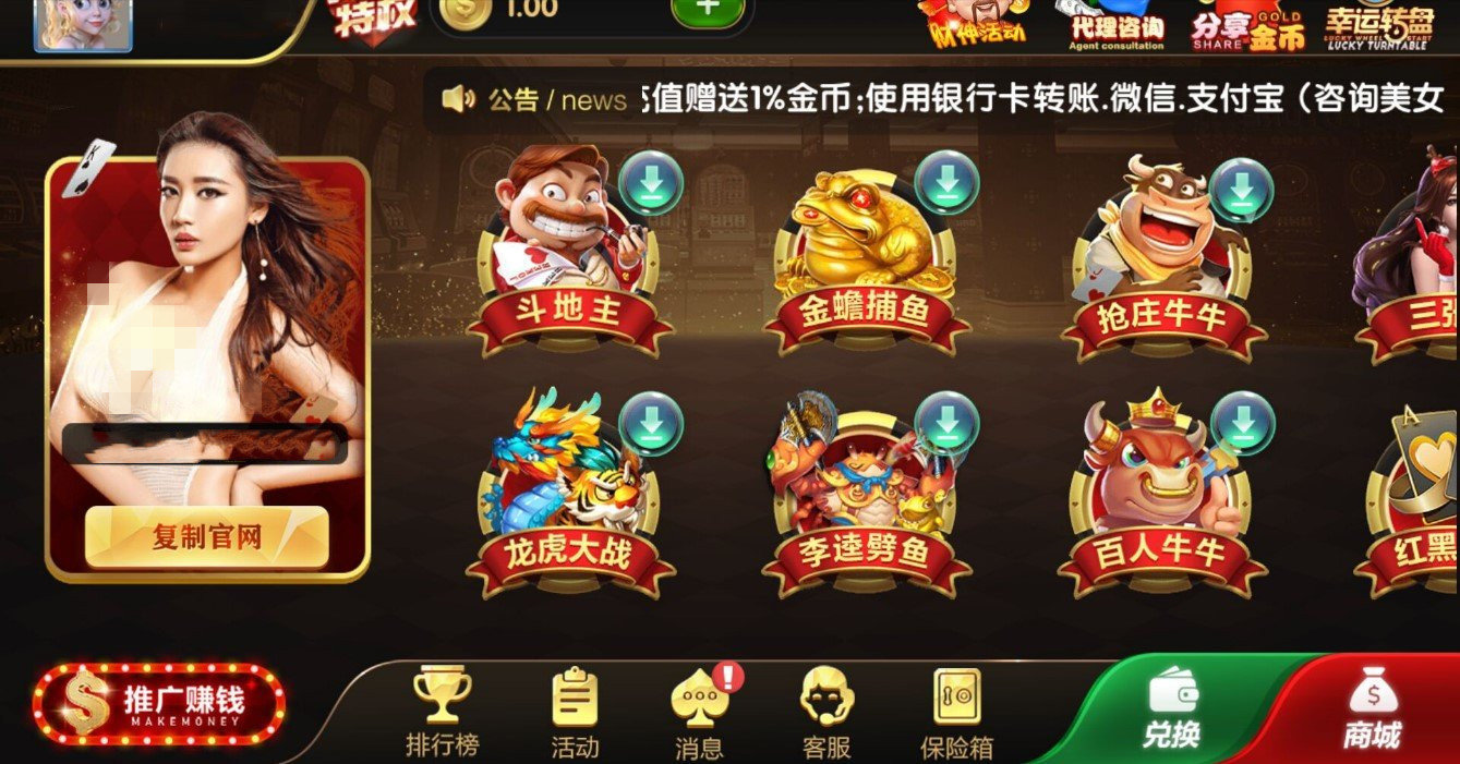 好玩棋牌安卓版 V2.0.49