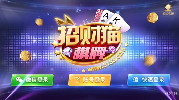 招财猫棋牌炸金花安卓版 V1.6.5