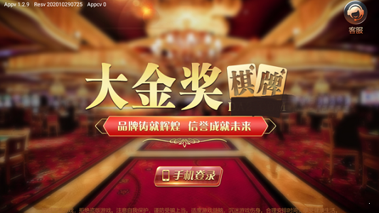 大金奖棋牌安卓版 V1.0