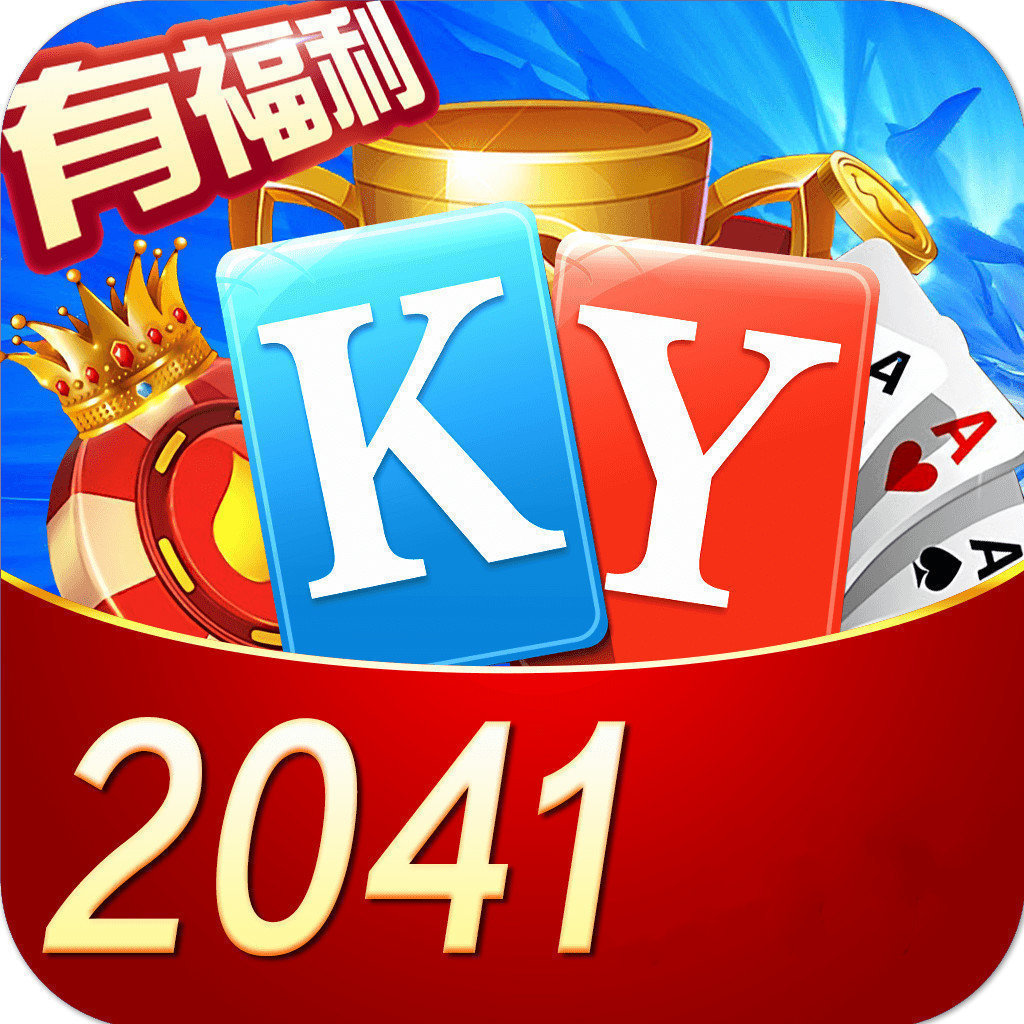 开元2041棋牌安卓版 V3.16.84