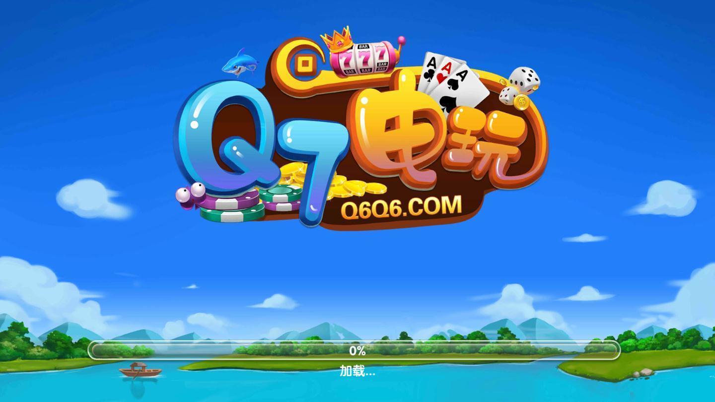 Q7电玩城安卓版 V1.61.7