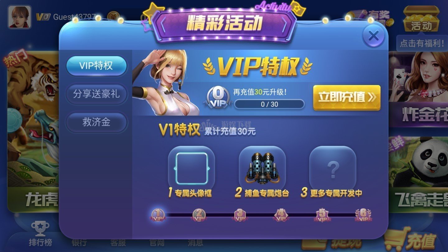 盛大娱乐棋牌安卓版 V3.3.1