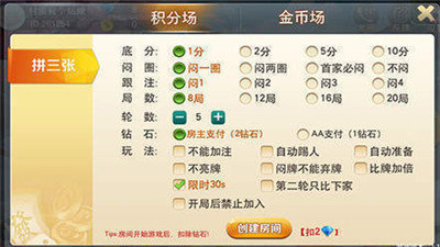 友闲棋牌茶楼安卓版 V1.6.84